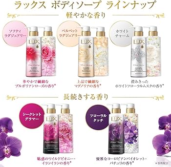 Amazon | ラックス ボディソープ シークレット グラマー つめかえ用