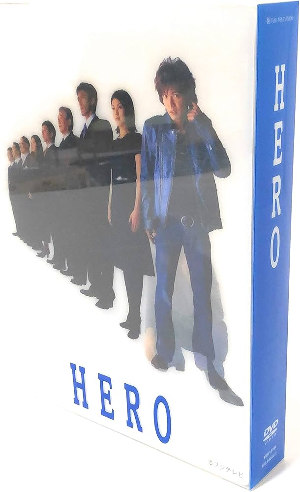Amazon.co.jp: HERO DVD-BOX リニューアルパッケージ版 : 木村拓哉: DVD