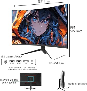 Amazon.co.jp: KTC 32インチ 湾曲ゲーミングモニター 165Hz(180OC可能