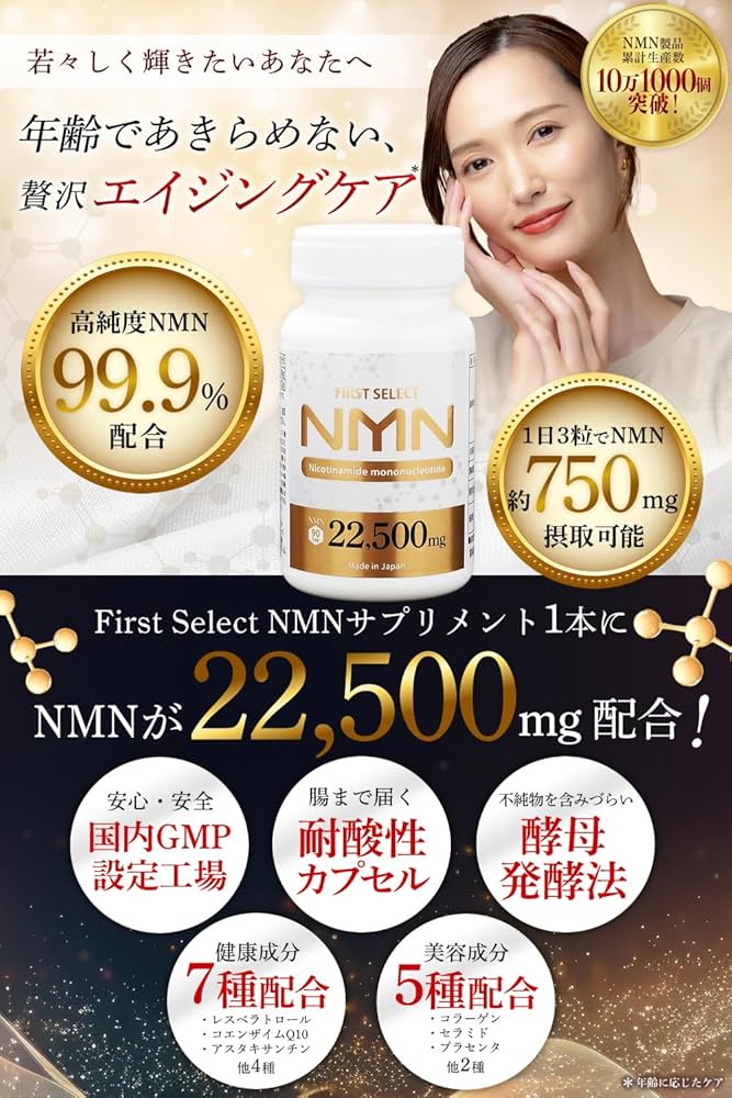 Amazon | アプロド NMN サプリメント 22500mg (高純度99.9% / 日本製