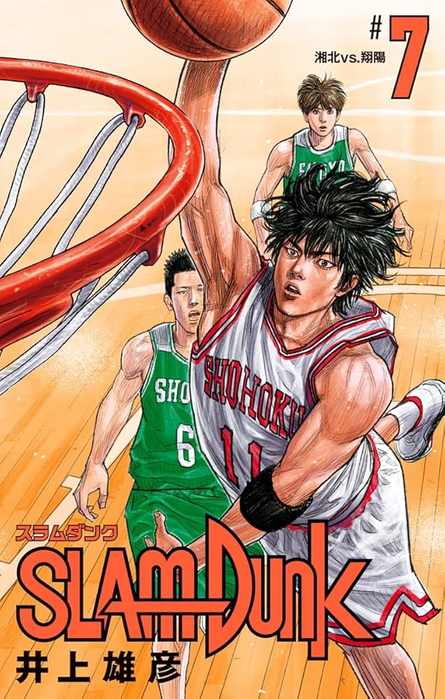 Amazon.co.jp: SLAM DUNK 7 (ジャンプコミックスDIGITAL) 電子書籍