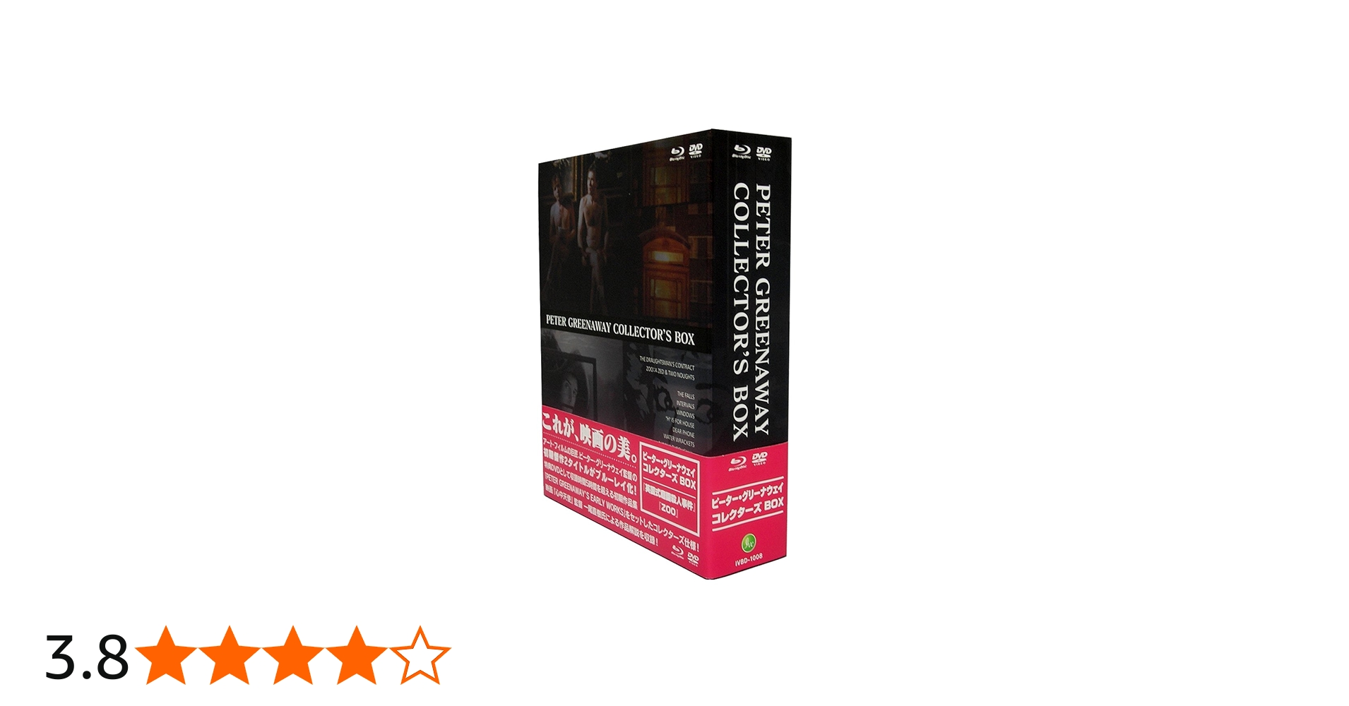 Amazon.co.jp: 【Amazon.co.jp限定】ピーター・グリーナウェイ