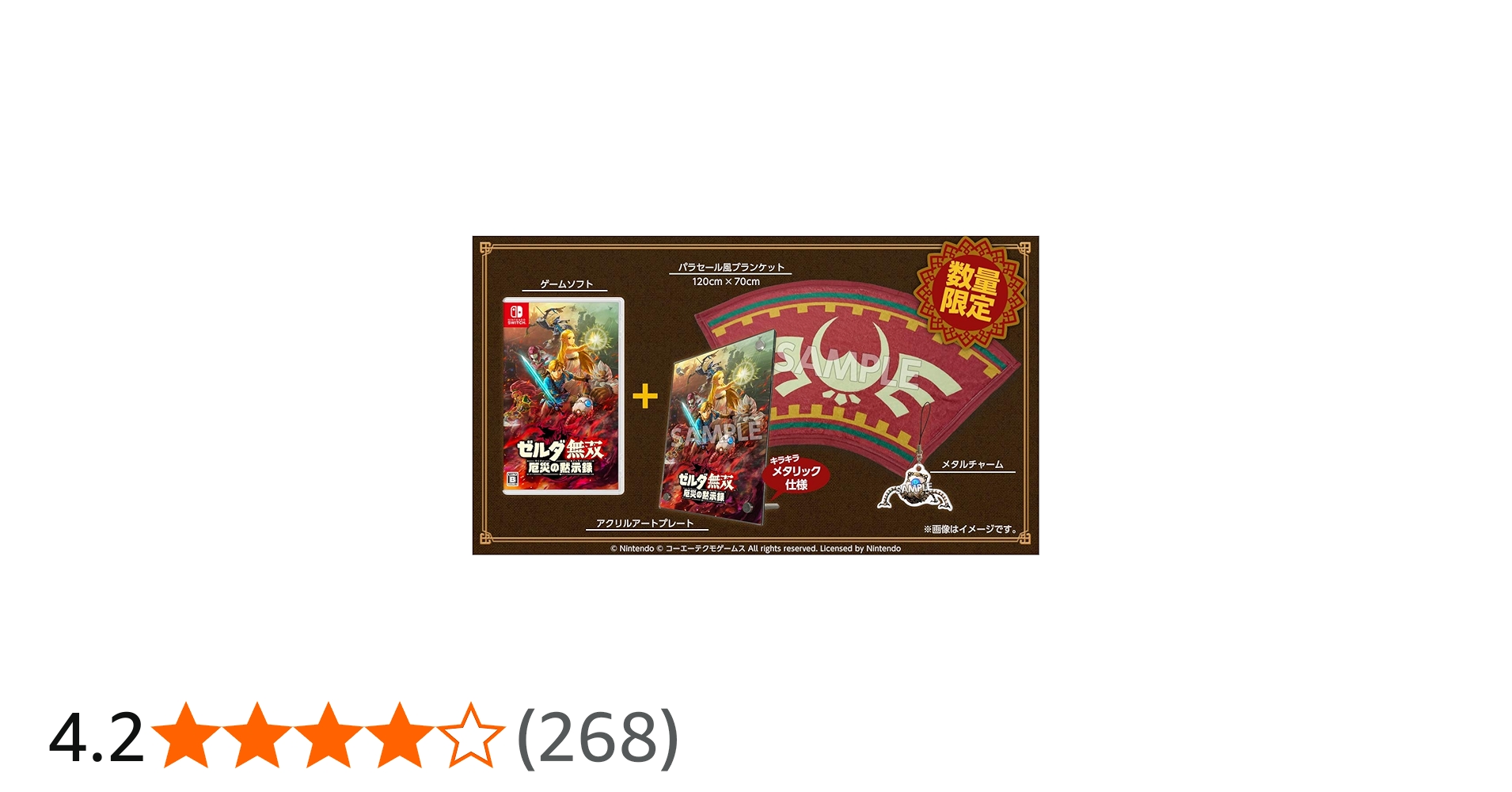Amazon.co.jp: ゼルダ無双 厄災の黙示録 TREASURE BOX : ゲーム