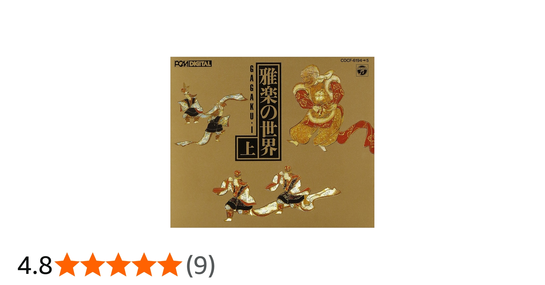 Amazon.co.jp: 雅楽の世界(上): ミュージック