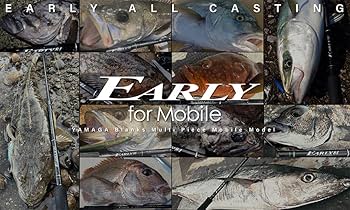 Amazon | ヤマガブランクス アーリーフォーモバイル 96MMH | ヤマガ