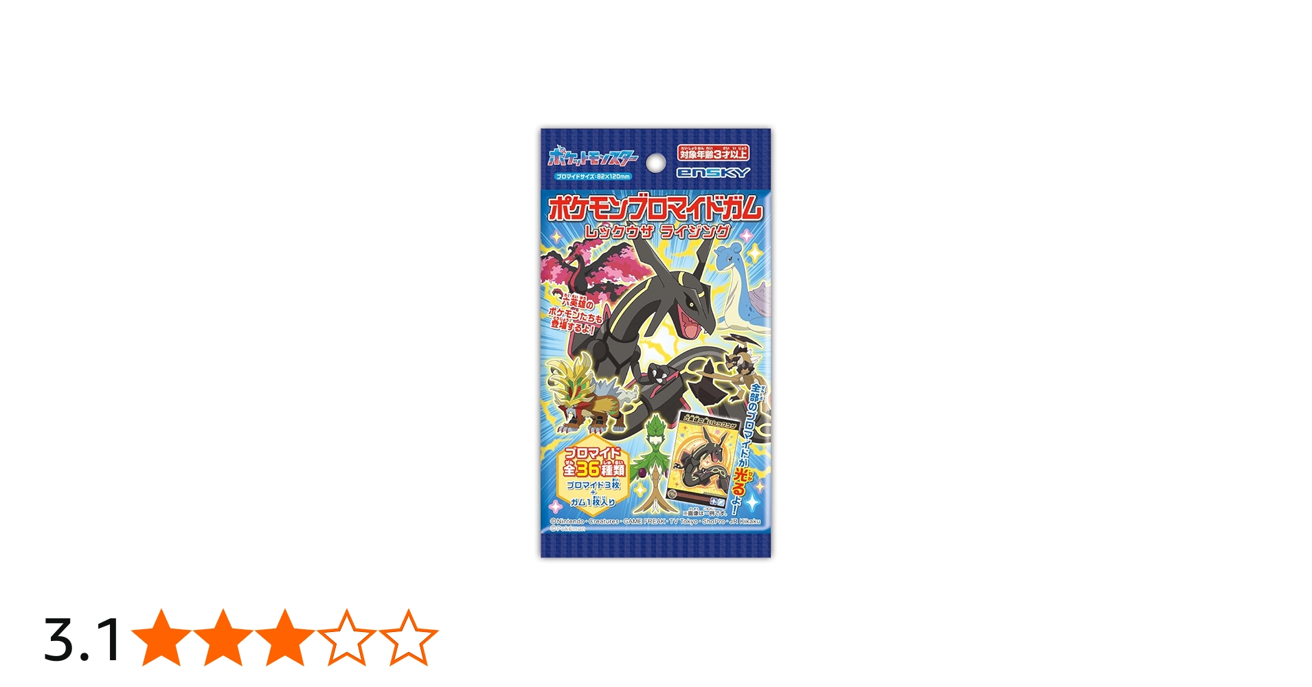 Amazon | エンスカイ(ENSKY) ポケットモンスター ポケモンブロマイド