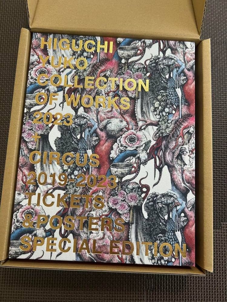 Amazon.co.jp: ヒグチユウコ 特装版 画集 2023 : Toys & Games