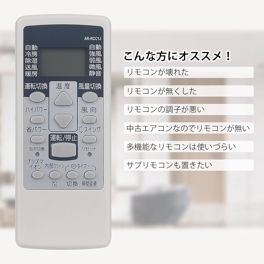 Amazon.co.jp: winflike 代替リモコン compatible with AR-RCC1J