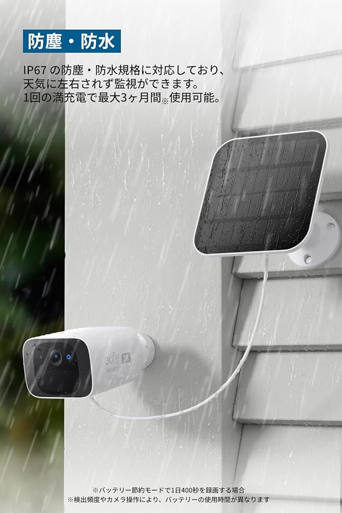 Amazon.co.jp: Anker Eufy Security SoloCam C210 (防犯カメラ) +