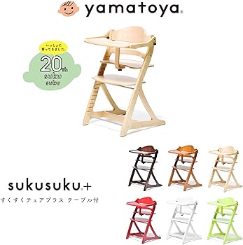 Amazon | 大和屋 すくすくチェアプラス テーブル付 ダークブラウンDB