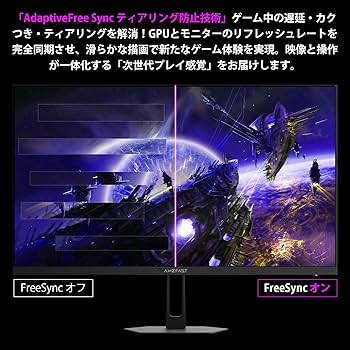 Amazon.co.jp: Amzfast 24.5インチ ゲーミングモニター 200Hz/FHD/1ms