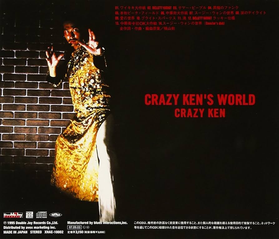 Amazon.co.jp: クレイジーケンズ・ワールド - 横山剣: ミュージック