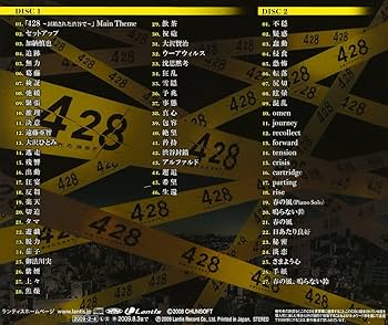 Amazon.co.jp: Wiiゲーム「428~封鎖された渋谷で~」オリジナルサウンド