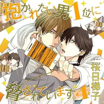 Amazon.co.jp: 【外付け特典あり】ドラマCD 初回限定 「抱かれたい男1