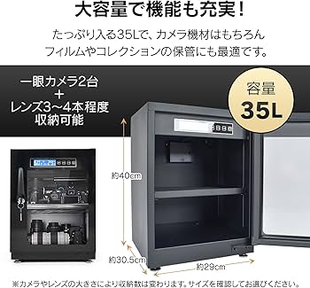 Amazon.co.jp: Kaitou 防湿庫 カメラ保管庫 35L ドライボックス レンズ