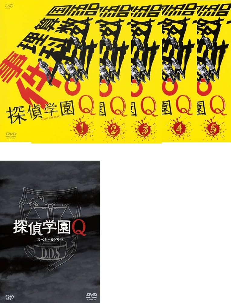 Amazon.co.jp: 探偵学園Q TV版全5巻 + スペシャルドラマ [レンタル落ち