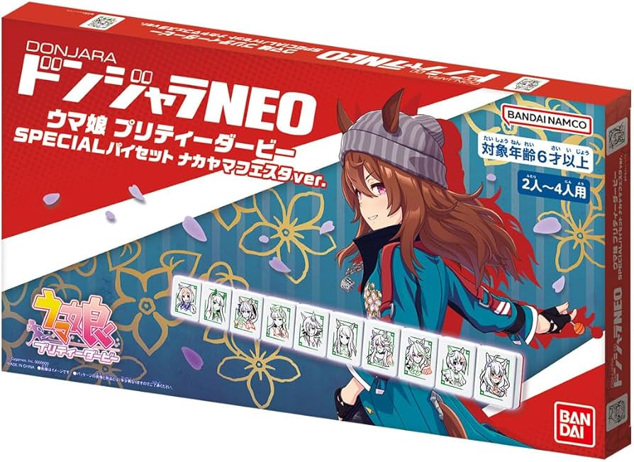 Amazon | ドンジャラNEO ウマ娘 プリティーダービー SPECIALパイセット