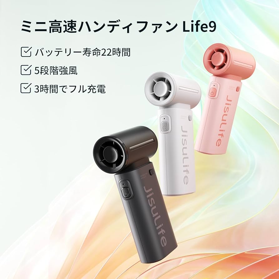 Amazon | JISULIFE ハンディファン 扇風機 小型 5段階風量調節 手持ち