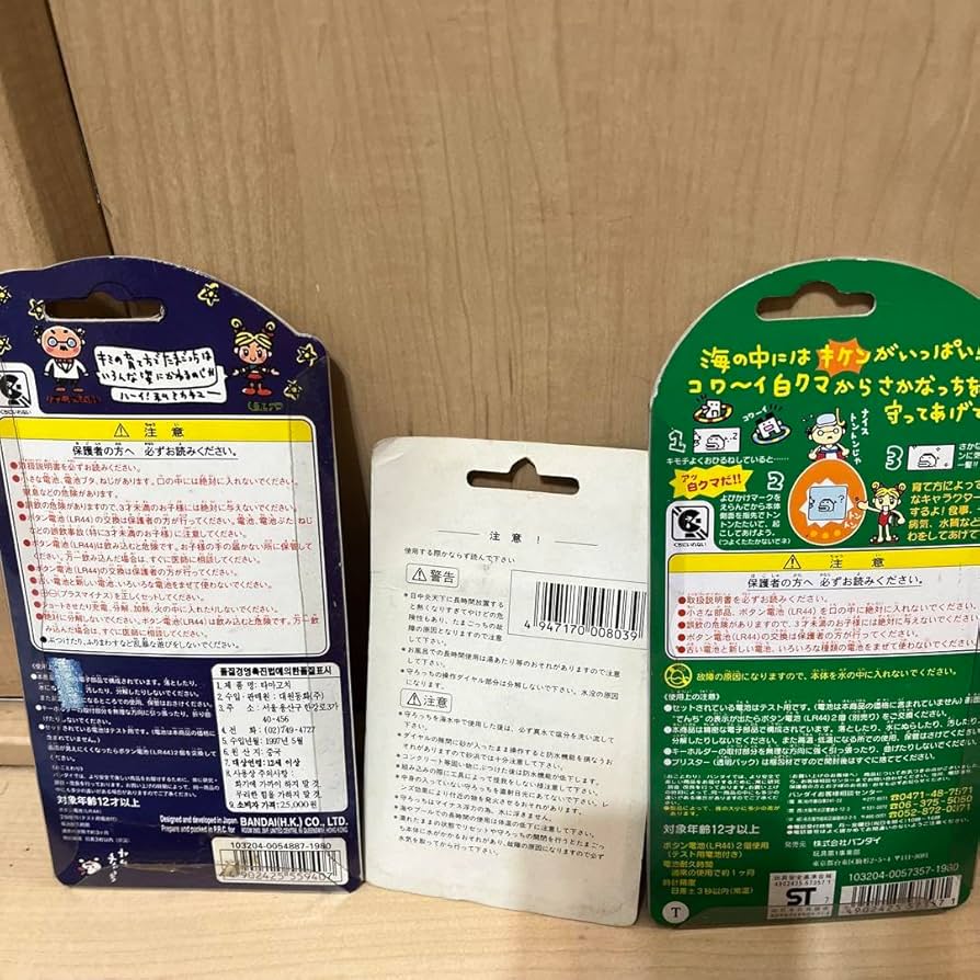 Amazon | たまごっち 海で発見たまごっち 守ろっち 3点 | ハンドヘルド