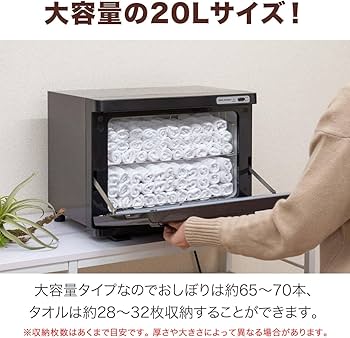 Amazon | ottostyle.jp タオルウォーマー おしぼりウォーマー 前開き