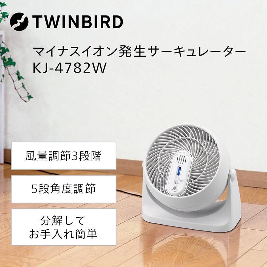 Amazon | TWINBIRD(ツインバード) マイナスイオン サーキュレーター 6