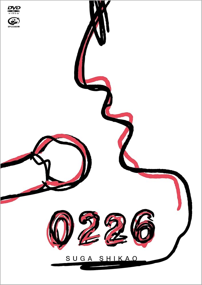 Amazon.co.jp: 0226 [2DVD] : スガ シカオ: DVD