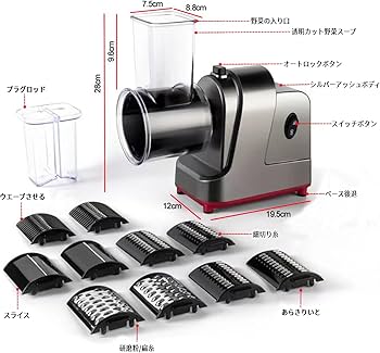 Amazon | 電動スライサー 家庭用 スライサー 電動 業務用 野菜サラダ