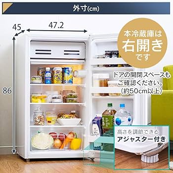Amazon | アイリスオーヤマ 冷蔵庫 93L 一人暮らし コンパクト 小型