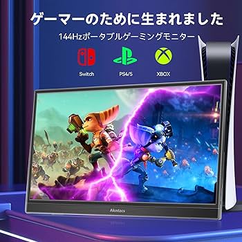 Amazon.co.jp: モバイルモニターゲームモニター15.6インチ144Hz FHD