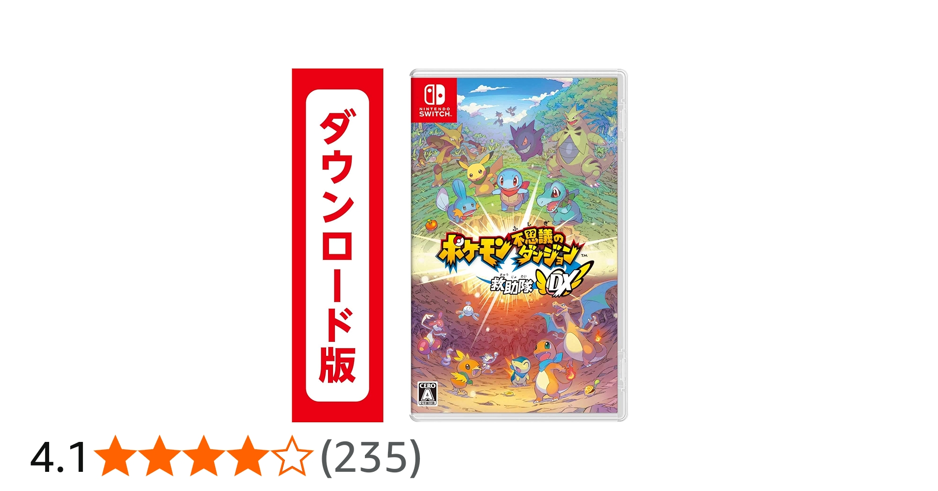 Amazon.co.jp: ポケモン不思議のダンジョン 救助隊DX |オンライン