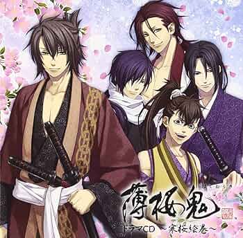 Amazon.co.jp: 薄桜鬼 ドラマCD～寒桜絵巻～: ミュージック