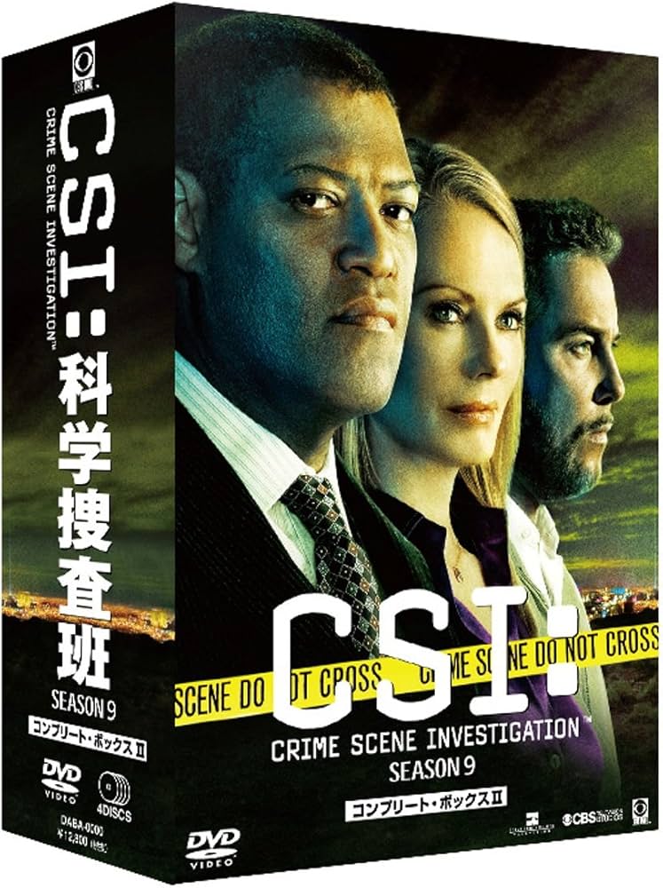 Amazon.co.jp: CSI:科学捜査班 シーズン9 コンプリートBOX-2 [DVD