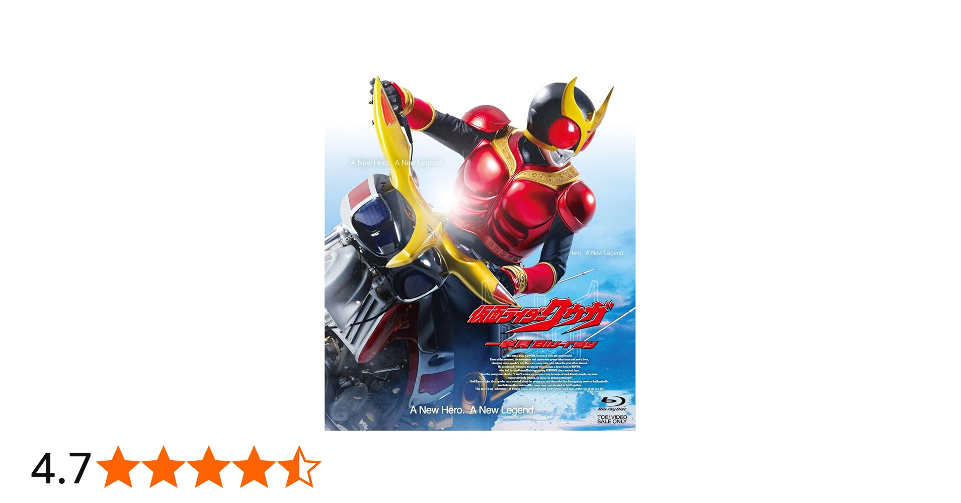 Amazon.co.jp: 仮面ライダークウガ一挙見Blu-ray [Blu-ray] : オダギリ