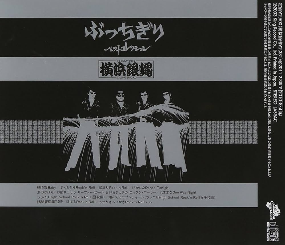 Amazon.co.jp: ぶっちぎりベストコレクション: ミュージック