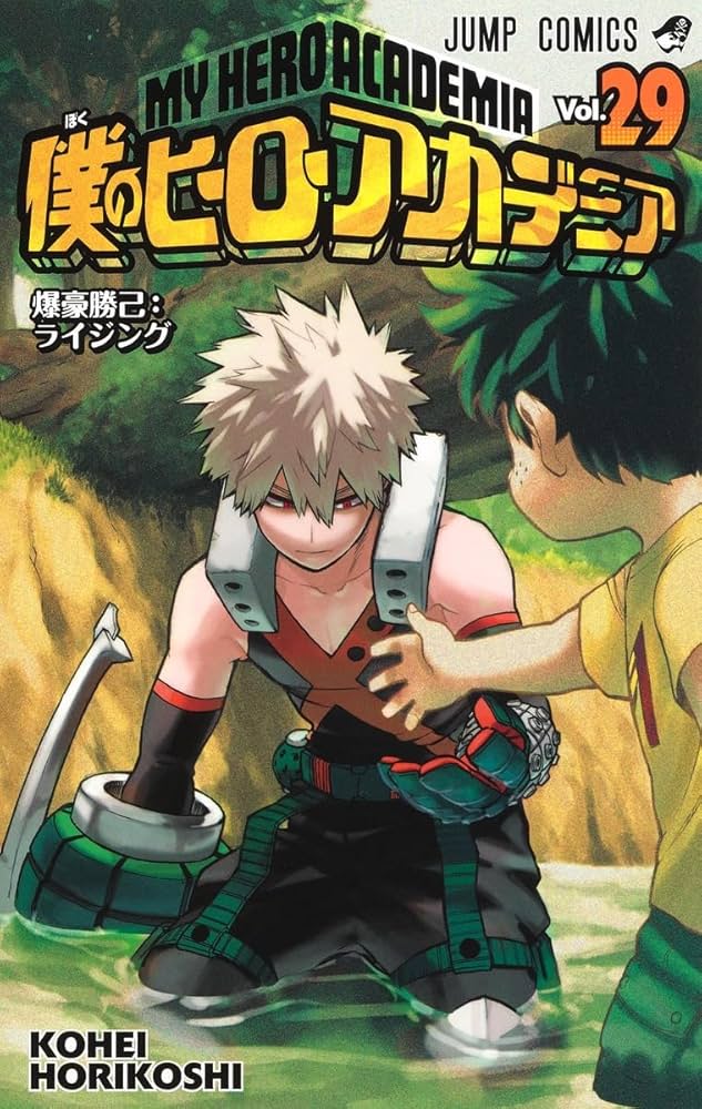 Amazon.com: My Hero Academia 29 (Japanese Edition): 9784088824741