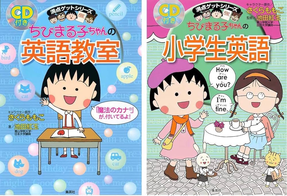 満点ゲットシリーズ ちびまる子ちゃん 学習 27冊セット(2017) (ちび