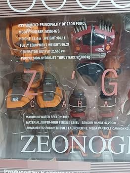 Amazon.co.jp: ♯ ジオノグラフィ 3009b シャア専用ズゴック ゾゴック