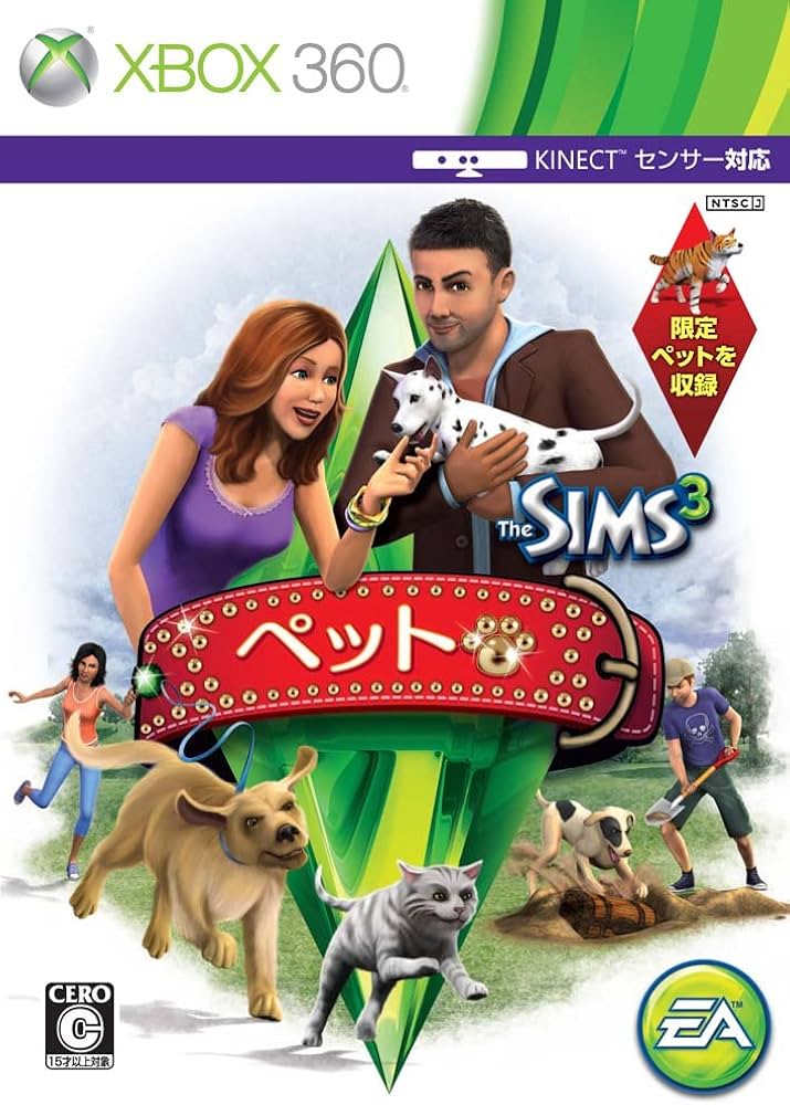Amazon | ザ・シムズ 3 ペット - Xbox360 | Xbox 360