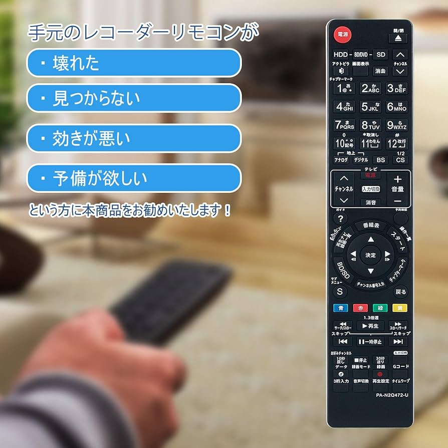 Amazon | PerFascin 代替リモコン FITS FOR N2QAYB000188 Panasonic