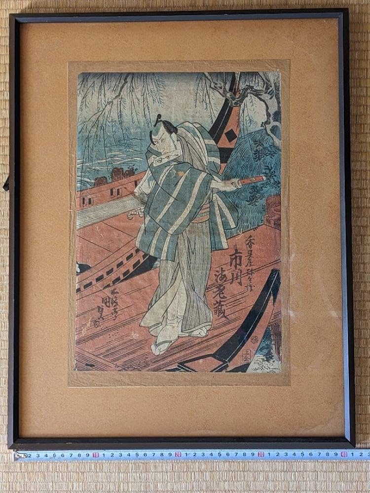 Amazon.co.jp: 浮世絵 歌舞伎絵 市川海老蔵 香具屋 木版画