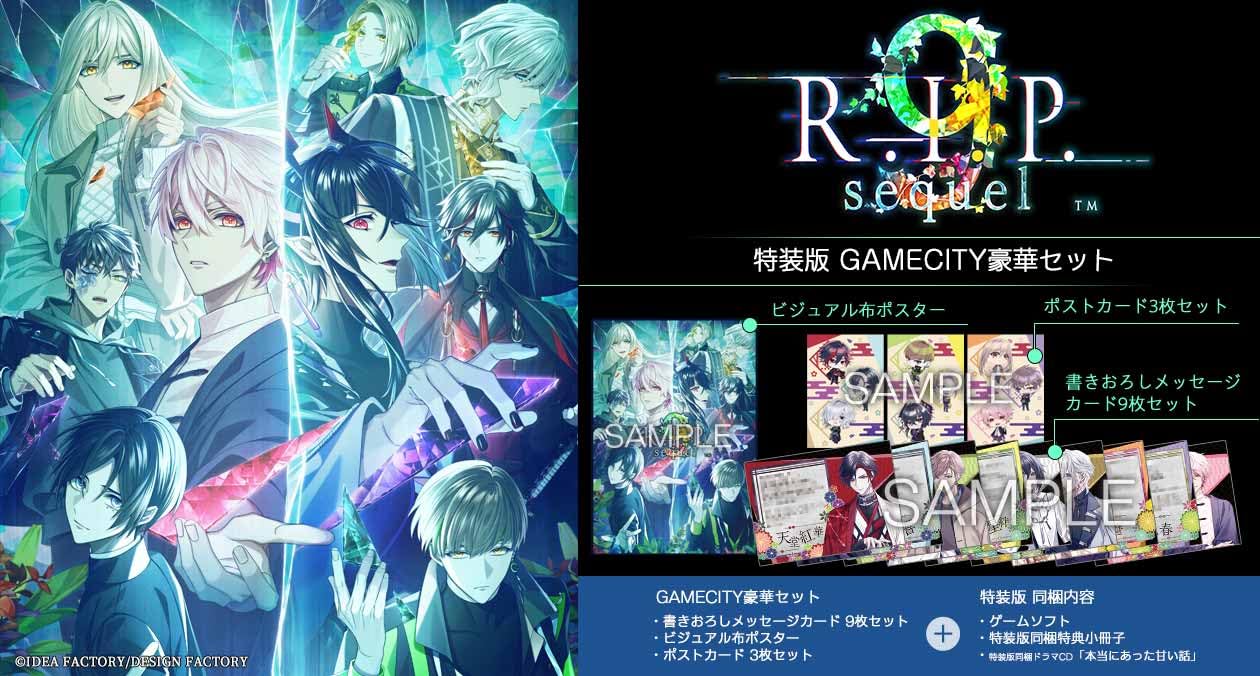 Amazon.co.jp: 【Switch】9 R.I.P. sequel 特装版 GAMECITY豪華セット