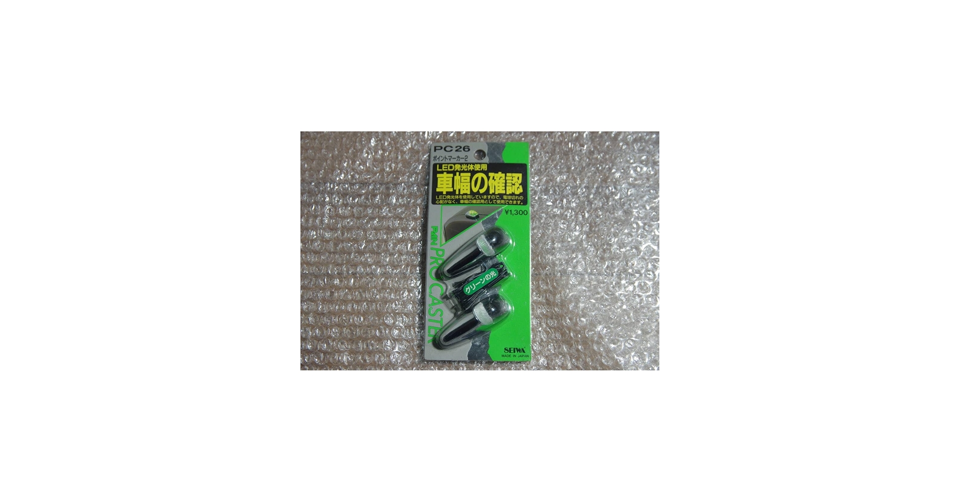 Amazon.co.jp: 当時物 セイワ フェンダーマーカー グリーン LED PC26