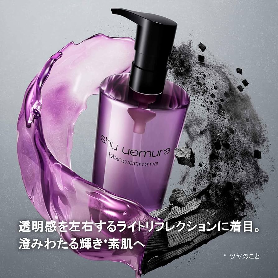 2本セット shu uemura ブランクロマ クレンジングオイル 450ml Amazon