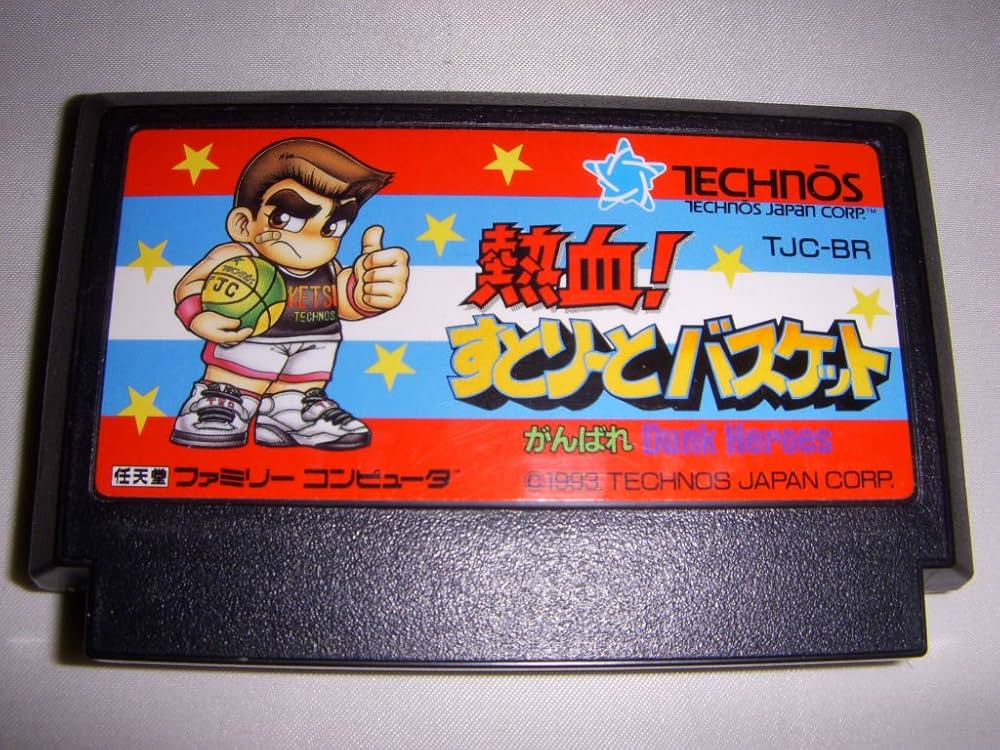 Amazon | 熱血すとりーとバスケット | ゲームソフト