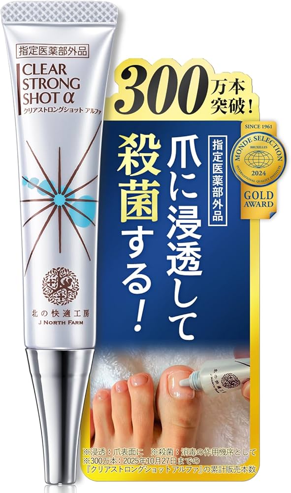 Amazon.co.jp: [指定医薬部外品] 爪 際まで浸透・密着 薬用ジェル