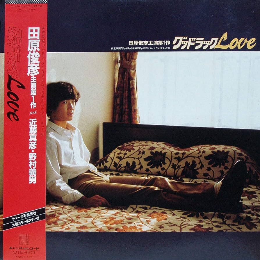 Amazon.co.jp: グッドラックLove [12