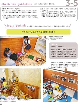 Amazon.co.jp: なんとなくをひとつひとつ!保育のABC(環境・活動