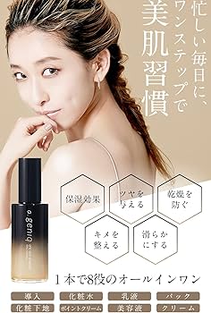 Amazon.co.jp: オールインワン 美容液【a.geniq 公式】エードット