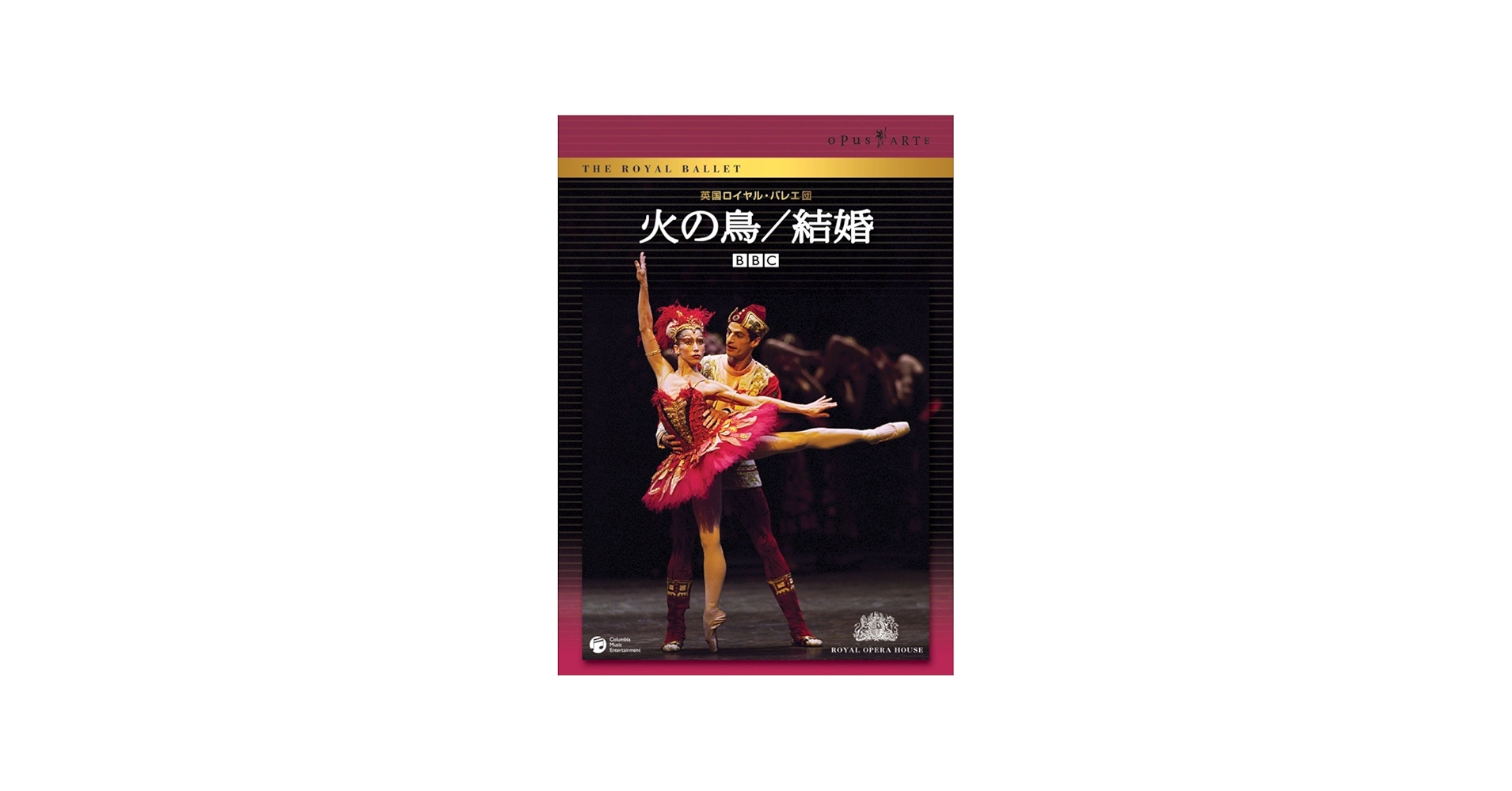 Amazon.co.jp: 英国ロイヤル・バレエ団「火の鳥/結婚」 [DVD] : 英国