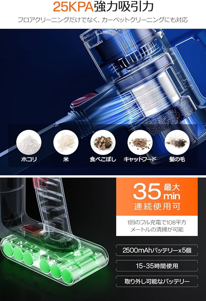 Amazon | 掃除機 コードレス 【25000pa強力吸引&LED液晶ディスプレイ